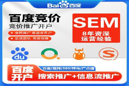 零售业SEM优化师的策略与实践——如何通过SEM提升销售额